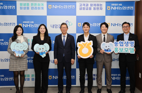 윤해진(왼쪽 세 번째) 농협생명 대표이사와 사내 홍보모델들이 지난 4일 서울 서대문구 본사에서 열린 홍보모델 위촉식에서 기념촬영을 하고 있다. <NH농협생명 제공>